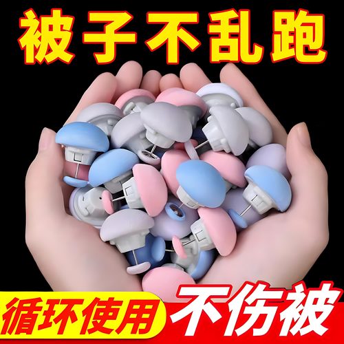 被子固定器可拆卸重复使用