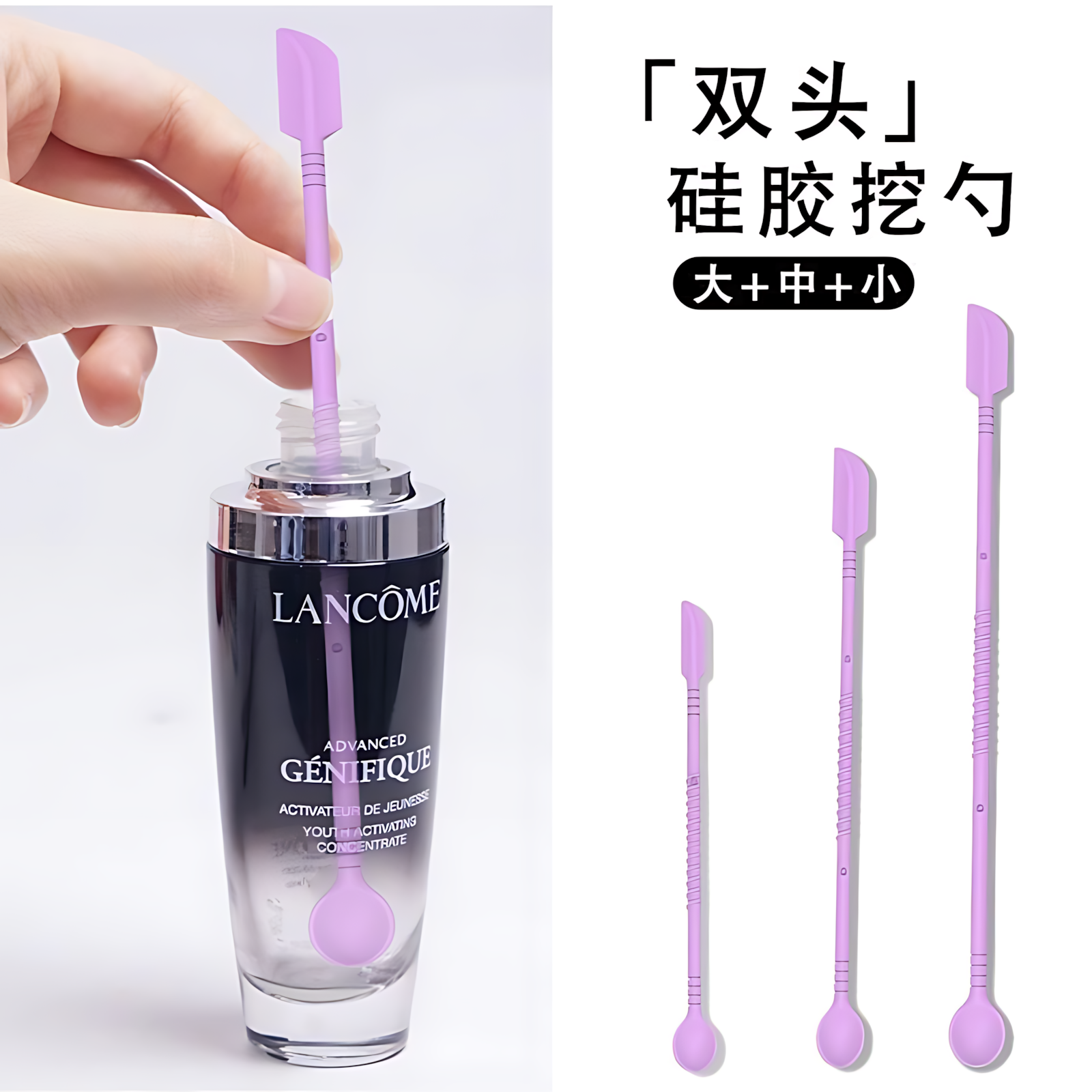 化妆品硅胶挖取勺双头迷你刮刀水乳面霜身体乳光瓶小勺子清洁工具
