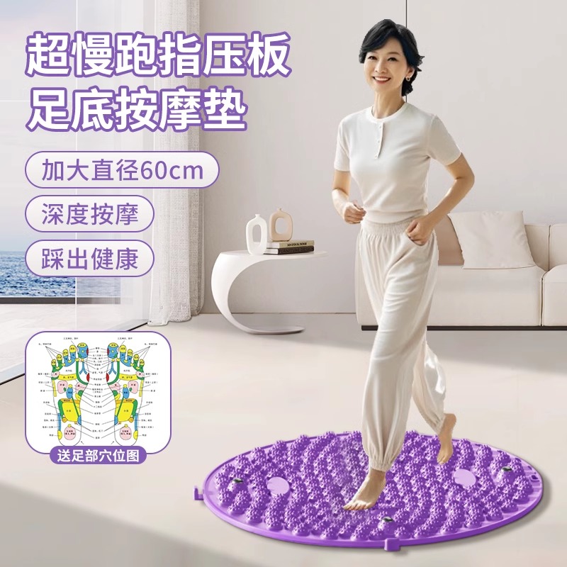 中医指压板超慢跑足底按摩垫减肥通经络原地跑步专用踩脚底趾压板