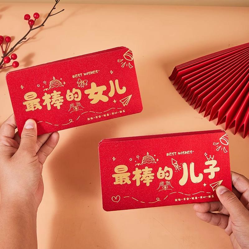 生日礼物送儿子女儿成人礼红包