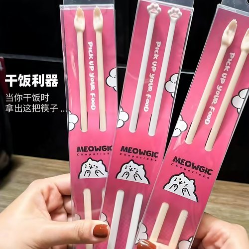 神经手掌筷子搞怪创意女礼物