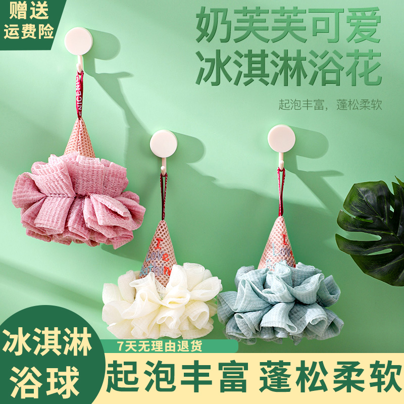 大号冰淇淋儿童沐浴球起泡泡超柔软搓背搓澡巾不散浴花可爱少女男