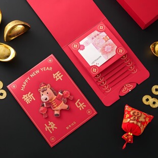 2026马年抽拉卡位红包袋个性创意春节过年儿童压岁钱袋定制利是封