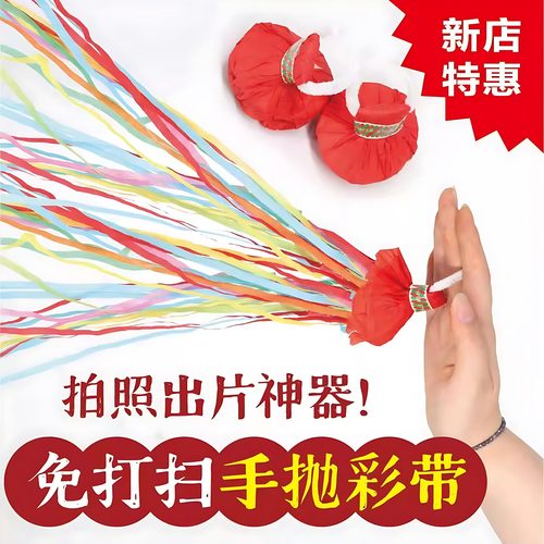 手持手抛彩带礼炮婚庆生日拉花