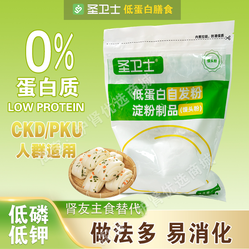 圣卫士黑龙江低蛋白面粉肾友专用