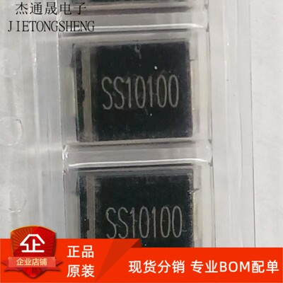 SS10100 SMC SS10100C 10A100V DO-214AB贴片肖特基二极管可直拍