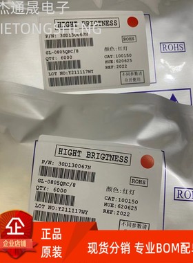 0805 贴片发光LED 发光二极管 高亮 橙色 橙灯 橙光 整盘=3000PCS