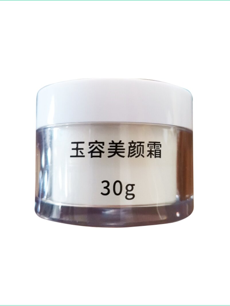 泊草玉方  玉容美颜霜