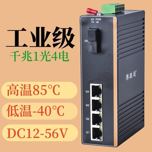 光电转换器一光四电 SKT 双电源IP40 G0401I导轨式 赛康通 工业级光纤收发器千兆1光4电单模单纤双纤SC20公里