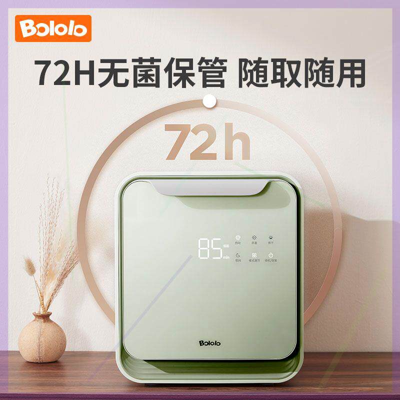 波咯咯BOLOLO刘海妹妹消毒器宝宝婴儿奶瓶消毒柜高低温烘干一体机