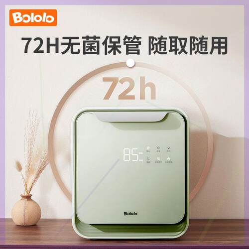 波咯咯BOLOLO刘海妹妹消毒器宝宝婴儿奶瓶消毒柜高低温烘干一体机