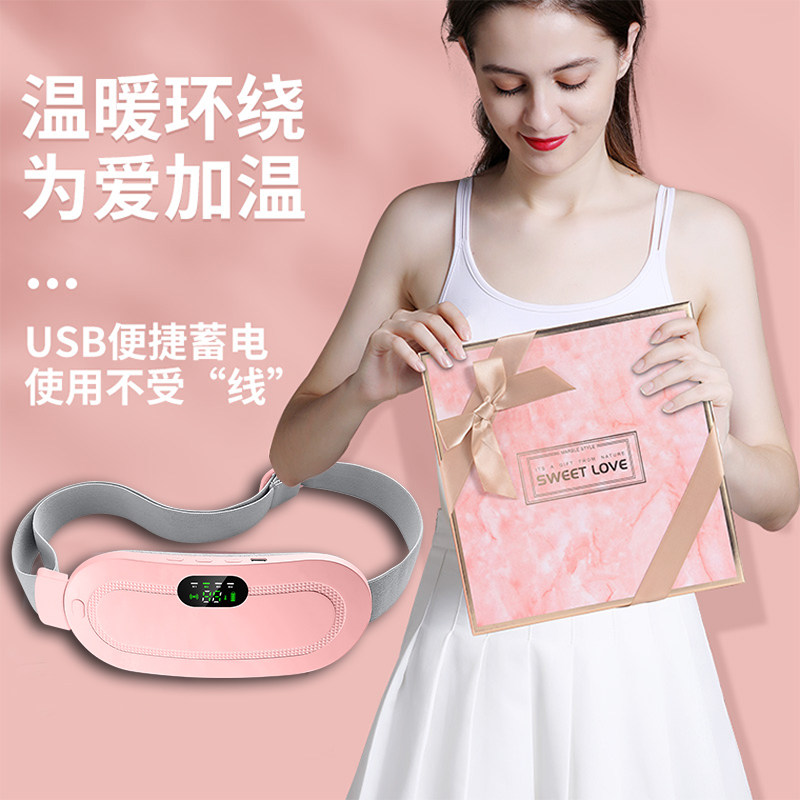 情人节大姨妈痛肚子疼神器暖宫暖宝发热护腰带宫寒缓解月经痛送女友女生暖心情人节礼物七夕怎么样,好用不?