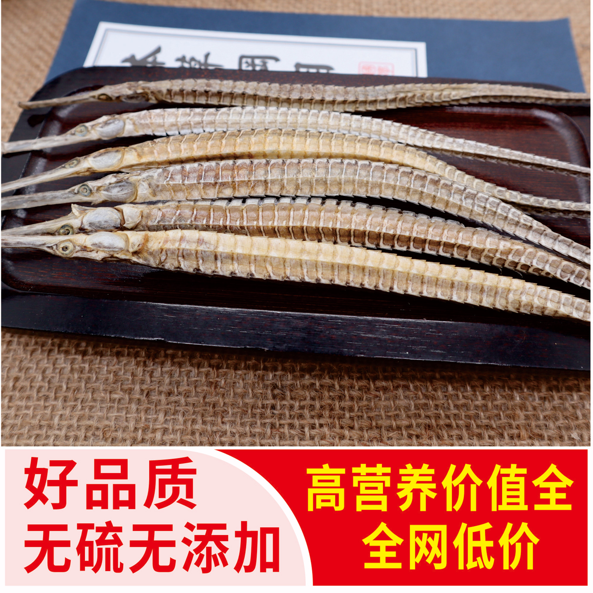 六角大海龙干货 煲汤泡酒煲粥油炸烧烤磨粉喝