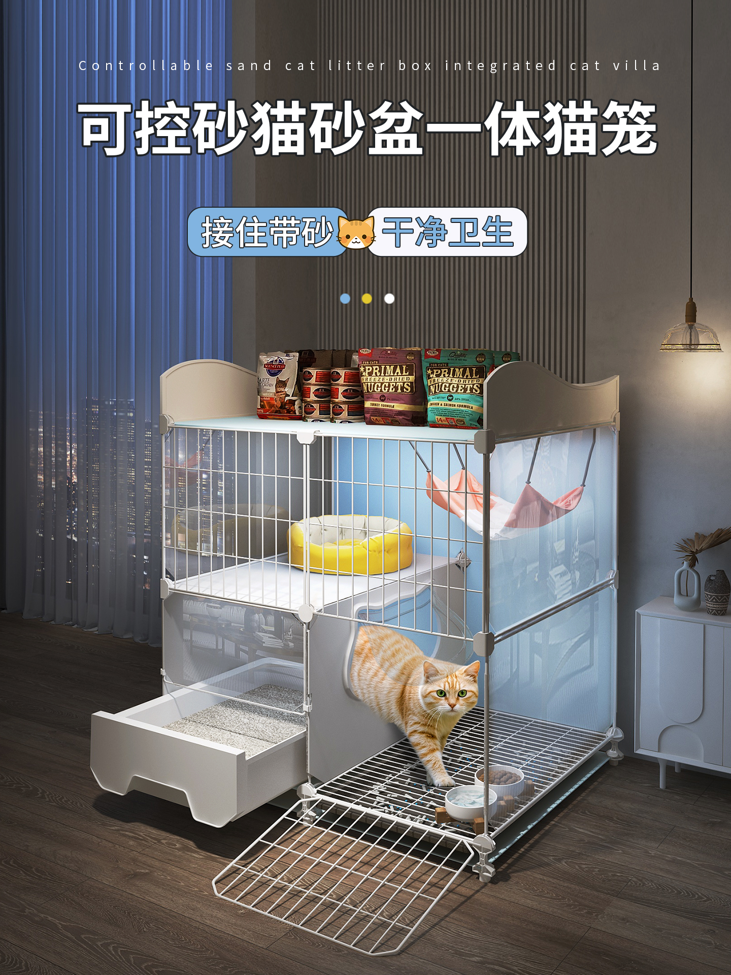 猫咪笼子家用室内小户型一室一厅一卫猫窝厕所砂盆一体猫屋别墅