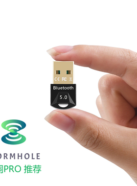虫洞PRO软件蓝牙适配器5.0台式机电脑鼠标音箱无线接收器RTL8761B