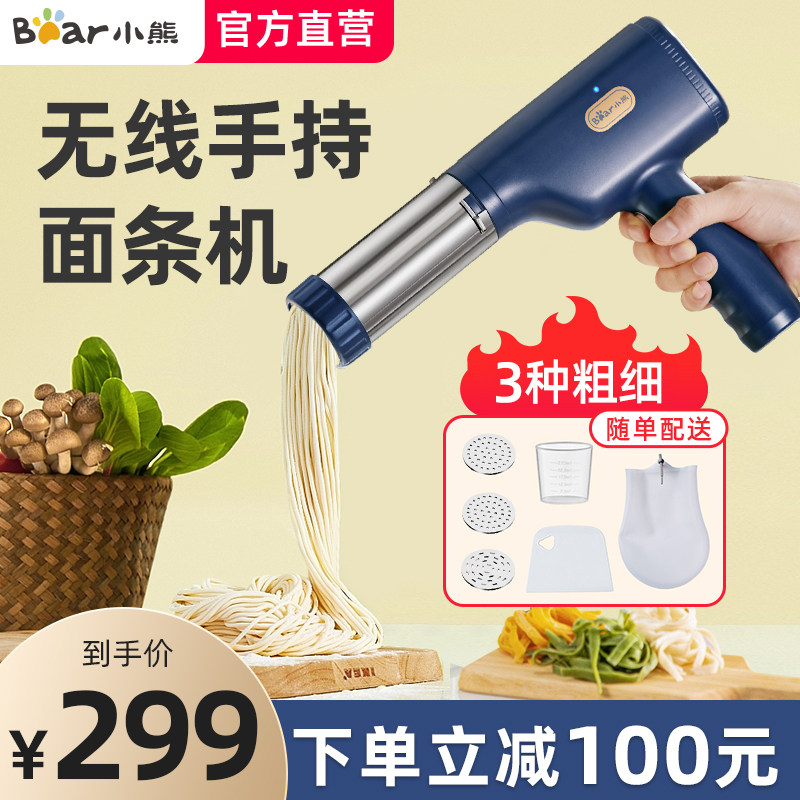 小熊面条机家用压面机全自动智能小型电动多功能和面压面条一体机