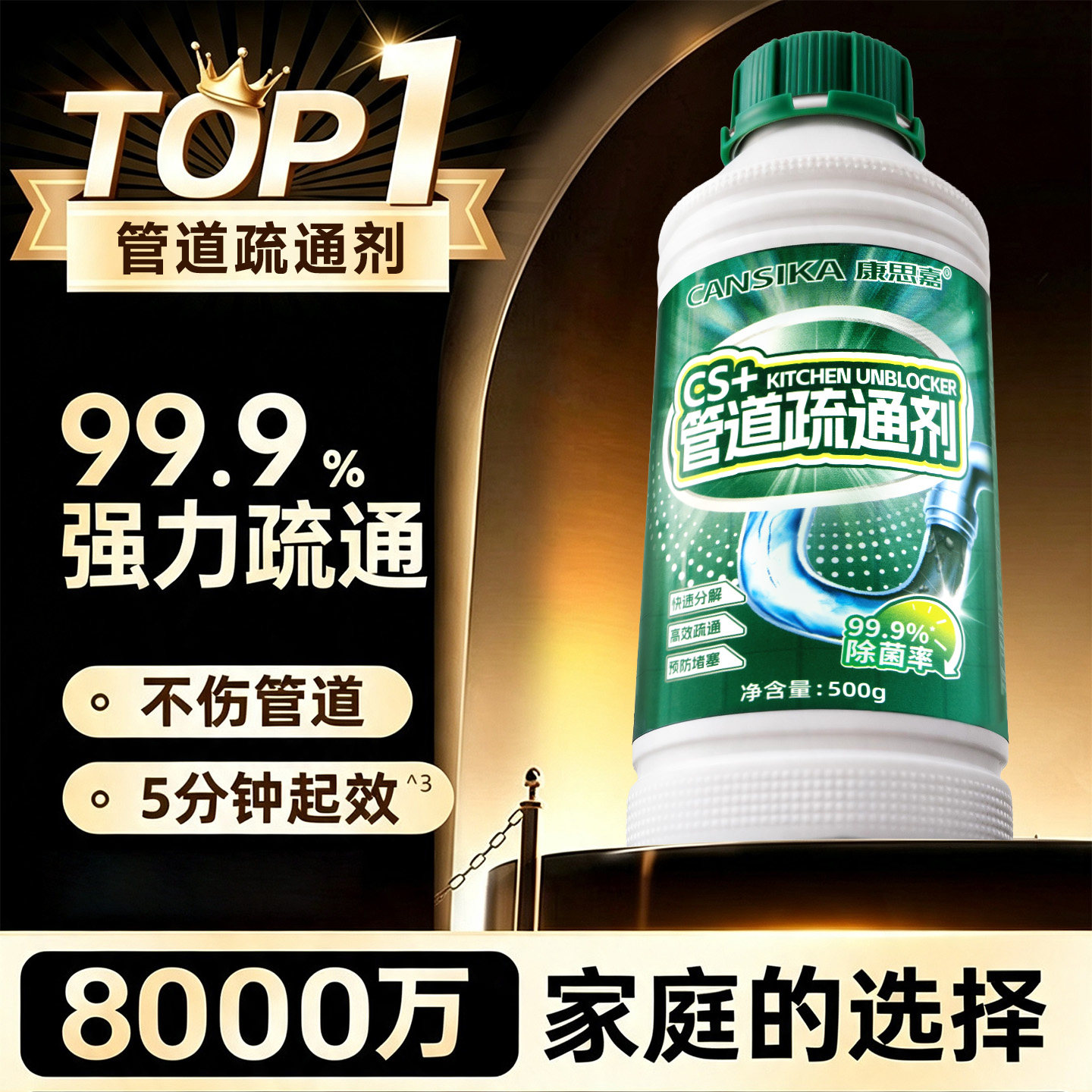 康思嘉管道疏通剂除臭软管图片