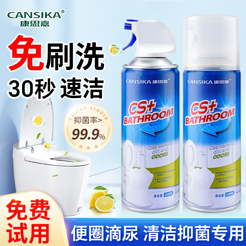 马桶浴室清洁剂洗厕所马桶除臭强力去污除垢