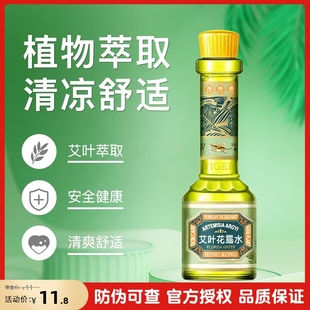 永安虎标艾叶花露水驱蚊液婴儿户外防蚊液宝宝防蚊不叮便携蚊怕水