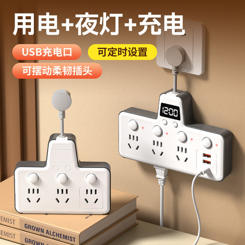 公.午多孔USB夜灯转换器