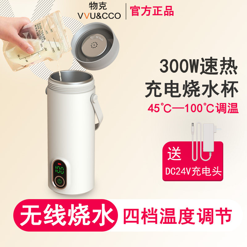 充电款烧水杯电热杯水壶无线不用插电迷你便携式车载出国旅行旅游