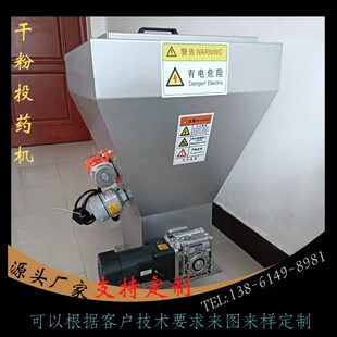 Pampac絮凝剂干粉加药机漏斗式投加机锥型加药装置石灰粉末投加机