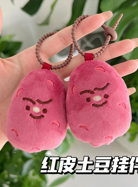 贵州小土豆红皮土豆挂件