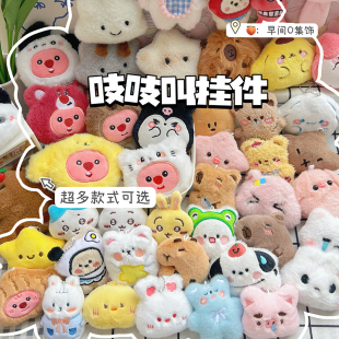 创意吱吱叫毛绒公仔可爱包包小挂件配饰情侣玩偶钥匙吊链节日礼物