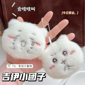 chiikawa吉伊团子吱吱叫手作玩偶毛绒可爱公仔钥匙书包挂件送闺蜜