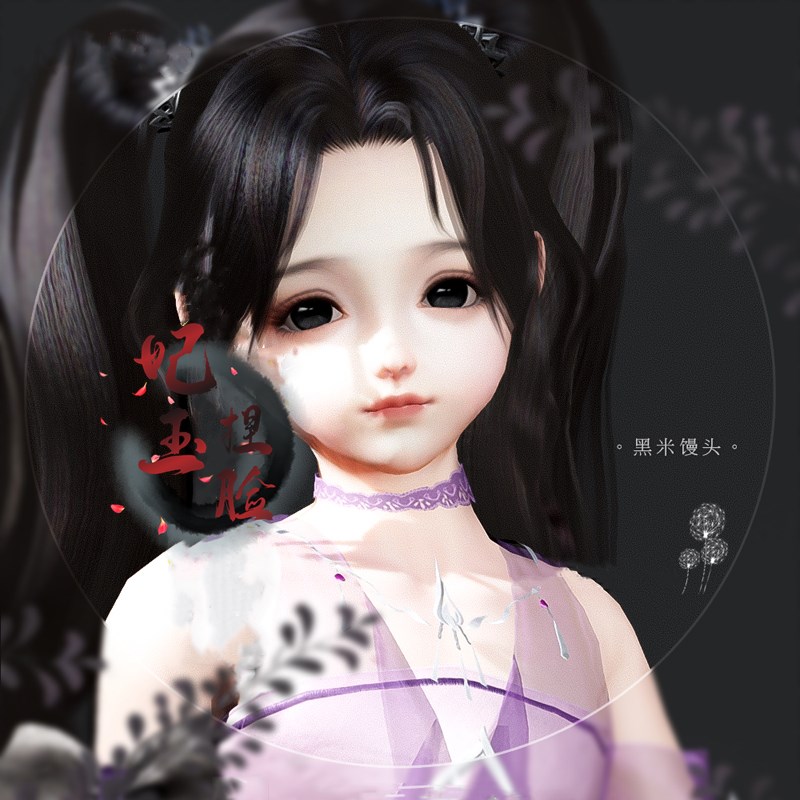 黑米馒头 剑网3剑三萝莉捏脸写意段式春燕与信鸿雁传书归 可新建