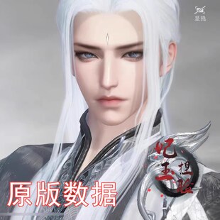 玄兔捏脸 逆水寒手游捏脸数据成男 碎梦神相血河铁衣 严争鸣 捏脸