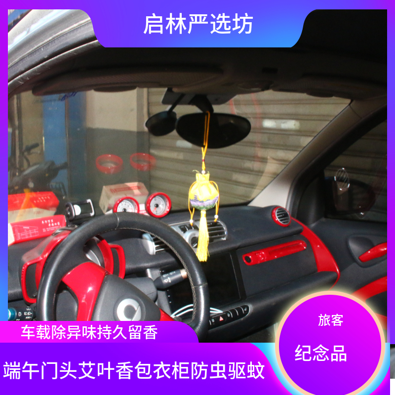 端午节古风流苏香包古风流苏香袋