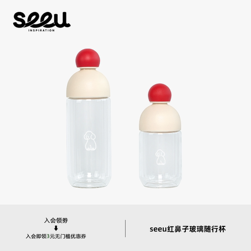 seeu红鼻子双层玻璃杯小狗水杯高硼硅隔热杯高颜值茶杯330ml