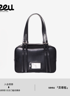 seeu贝塔包小狗手提包单肩包通勤公文皮包制服包大容量腋下包