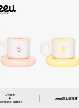 seeu芝士蛋糕马克杯碟套装陶瓷小狗咖啡杯水杯早餐杯牛奶杯270ml