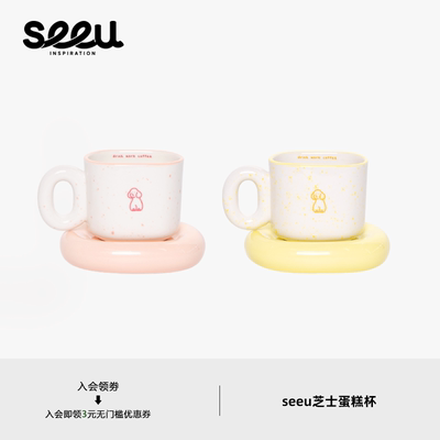 seeu芝士蛋糕马克杯碟套装陶瓷小狗咖啡杯水杯早餐杯牛奶杯270ml