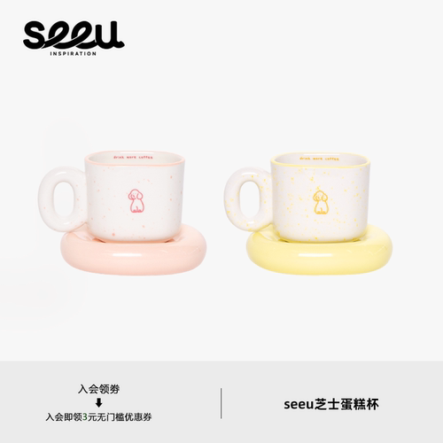 seeu芝士蛋糕马克杯碟套装陶瓷小狗咖啡杯水杯早餐杯牛奶杯270ml