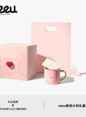 seeu粉色计划礼盒爱心小狗杯马克杯咖啡水杯情人节七夕礼物250ml