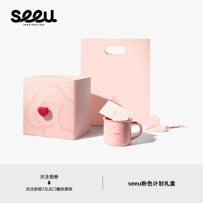 seeu粉色计划礼盒爱心小狗杯马克杯咖啡水杯情人节七夕礼物250ml