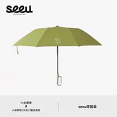 seeu环扣伞小狗伞二折雨伞自动伞便携小清新伞
