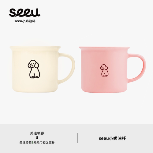 seeu炻瓷小奶油马克杯270ml