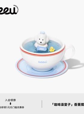 seeu咖啡澡堂小狗果冻香薰蜡烛卧室香氛可爱创意伴手礼摆件