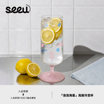 seeu泡泡海星高脚杯原创冷变玻璃杯温变杯水杯子香槟酒杯380ml