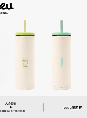 seeu漫游杯小狗吸管杯304不锈钢杯子情侣保温杯随行水杯600ml
