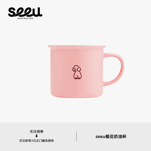 seeu樱花小狗奶油杯270ml