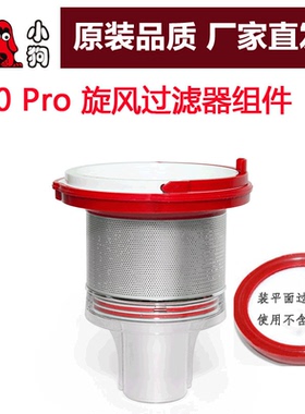 小狗T10PROT10PLUS T10Mix Young Earl Simba 风过滤器组件