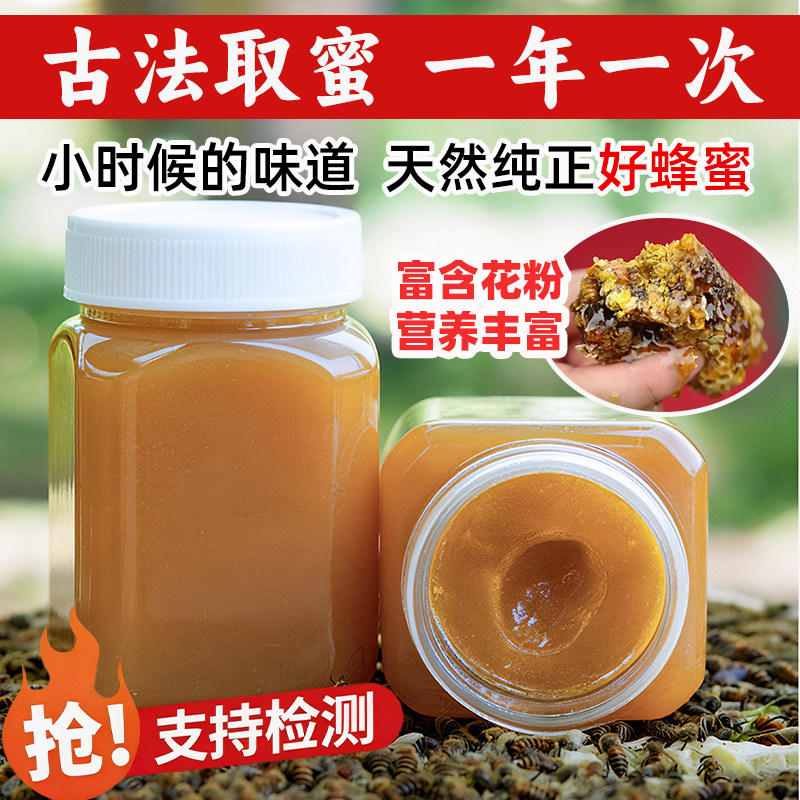 木桶土蜂蜜天然农家自产百花蜜秦岭正宗深山野生成熟纯正老蜂巢蜜