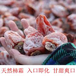 正宗吊柿饼山东青州霜降柿子饼农家自制老树柿干非陕西富平老柿饼