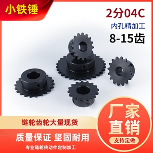 2分04C8 9 10 11 12 131415齿T链轮25H链条SP25B12内孔6 8 10 12
