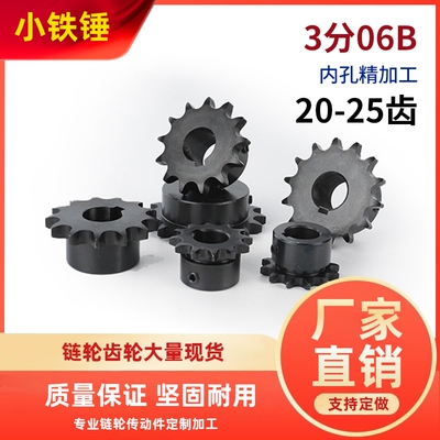 链轮齿轮惰轮链条现货直销